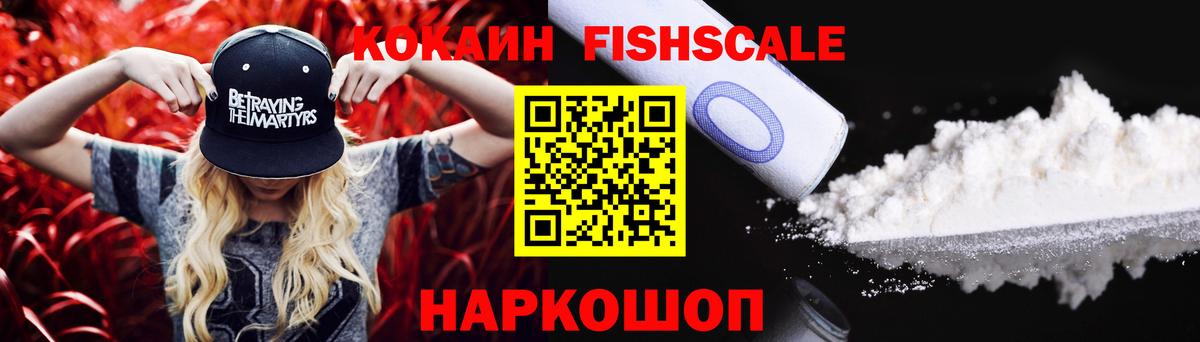 Кокаин Эквадор Светлоград