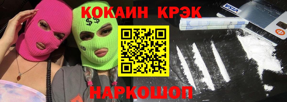 Cocaine 98%  COCAIN VHQ  где купить наркоту  Вход с VPN  Светлоград 
