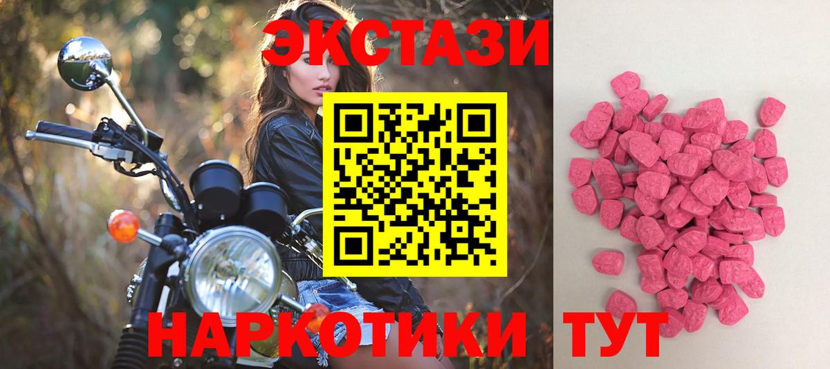 Ecstasy 280 MDMA  Ecstasy    ONION  ЭКСТАЗИ MDMA  shop состав  Светлоград  Вход с VPN 