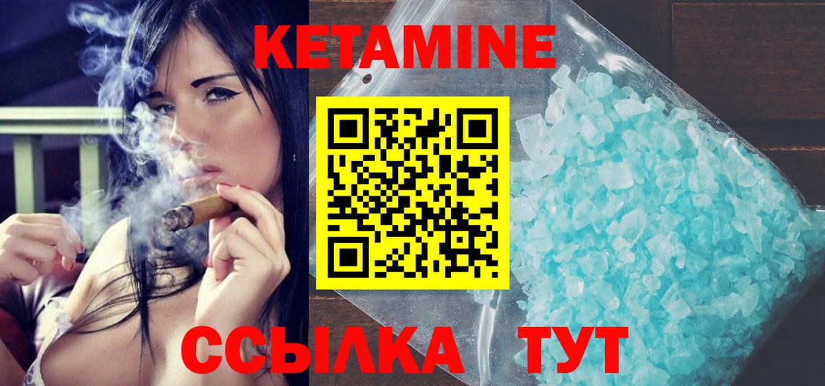 Кетамин ketamine  Вход с VPN  Светлоград 