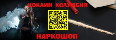 кокаин колумбия Ковров