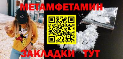 первитин Керчь