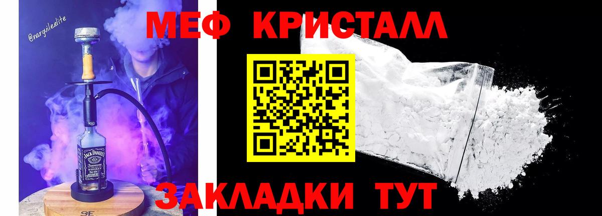 blacksprut зеркало  МЕФ кристаллы  МЯУ-МЯУ  купить  сайты  Мефедрон  Вход с VPN  Светлоград  МЕФ мяу мяу 