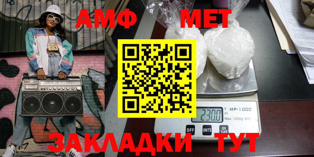 Первитин  Вход с VPN  Светлоград  Первитин винт 