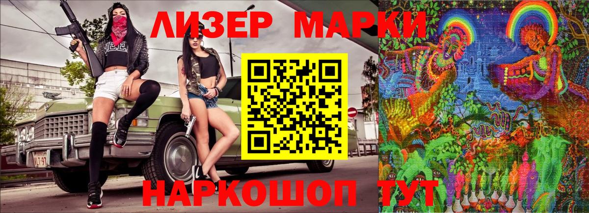 Светлоград  Марки 25I-NBOMe 1,5мг  Марки NBOMe  Вход с VPN  Марки 25I-NBOMe 1,5мг 