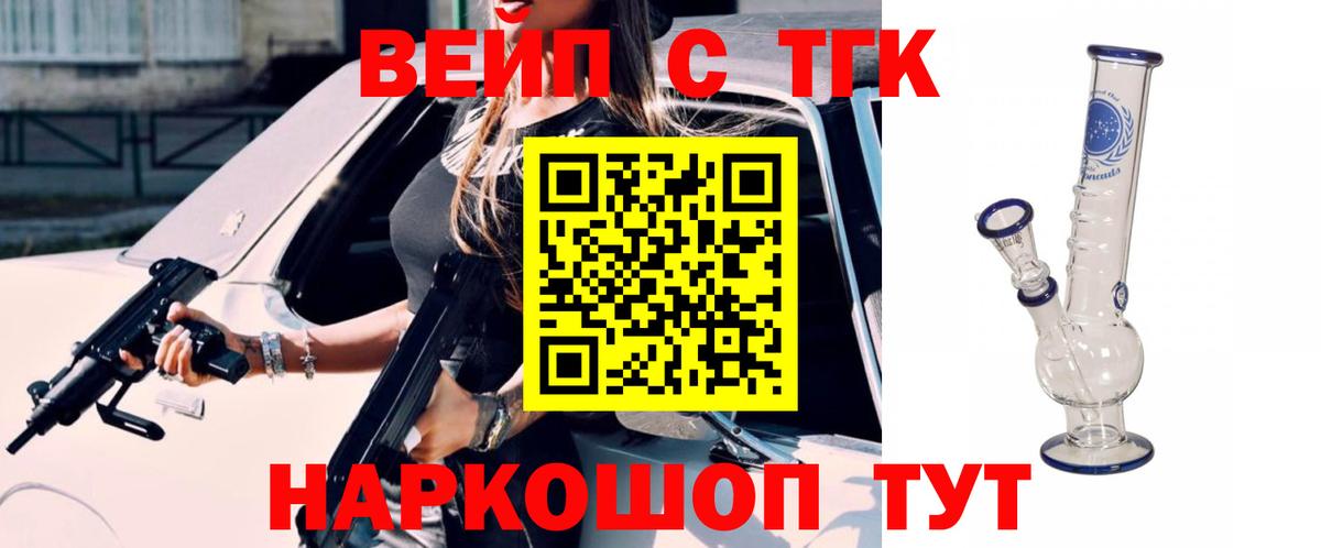 Дистиллят ТГК гашишное масло  Вход с VPN    рабочий сайт  Светлоград 